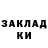 ГАШИШ Изолятор Arseniy Tomilov