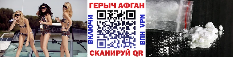 ГЕРОИН Heroin Киселёвск