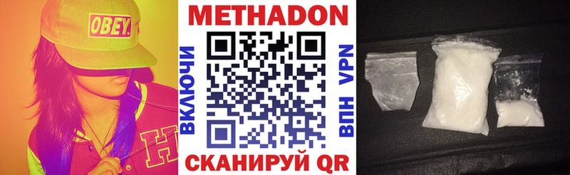 МЕТАДОН мёд  где продают   hydra как войти  Киселёвск 